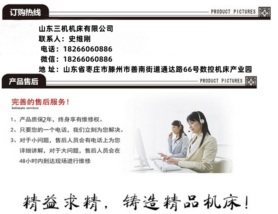 1732672410157694.jpg 三機聯(lián)系電話.jpg